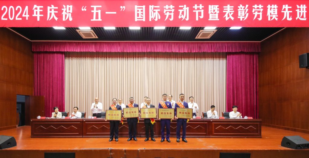 喜讯|澳门六合彩手机客户端化学荣获劳模表彰“模范集体”