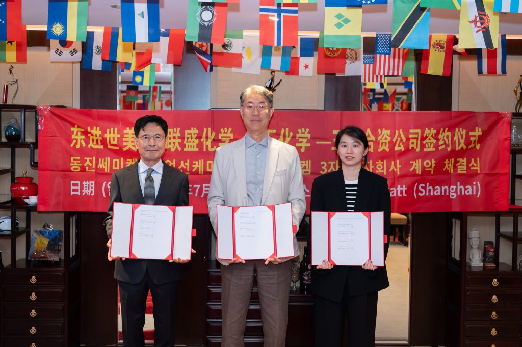 东进世美肯、澳门六合彩手机客户端化学、金石化学携手设立合资公司